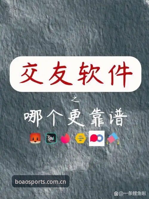 博奥体育平台资深用户心得：手机端欢迎使用博奥体育登录避坑指南与实战分享